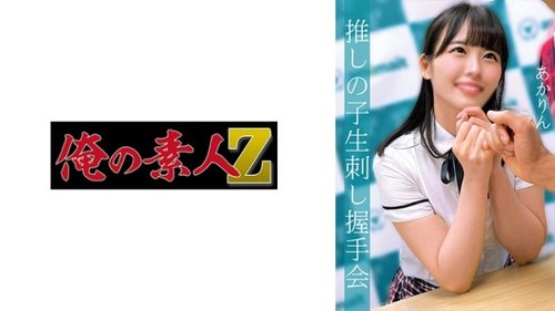 Akari Cumshot Orgasm: Amateur 3P Idol Voyeur Challenge