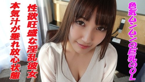 241GAREA-557 Honoka 本庄优花 无码中出 大胸业余女性