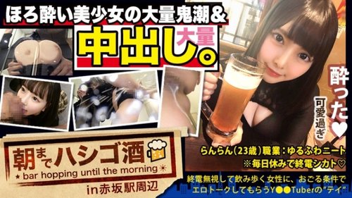 醉酒辣妹中出肛交，有錢尼特巨乳性愛