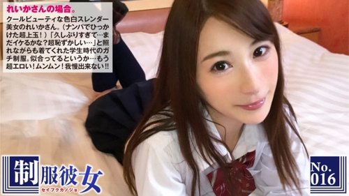 制服誘惑：白皙冷豔美女校服情趣課