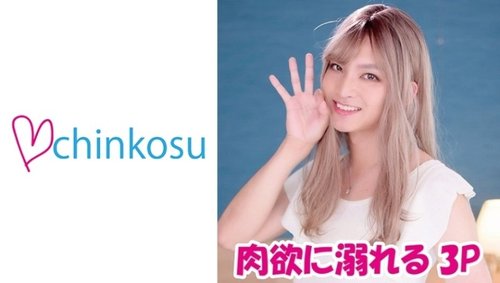 Miina 2: Seks Anal & Oral 3P Amatir dengan Crossdresser