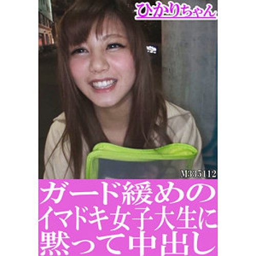Hikari-Chan Uncensored Creampie: Long Hair College Girl Small Tits POV
