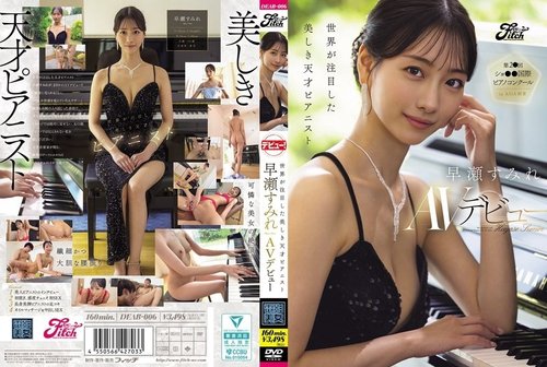 DEAB-006: Sumire Hayase's Uncensored AV Debut - Pianist Turns Pornstar