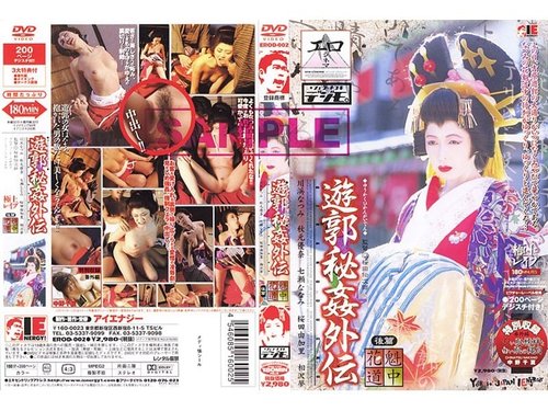 Die geheime sexuelle Belästigung der Kurtisane Teil 2 - Cumshot im Inneren, Kimono Rollenspiel