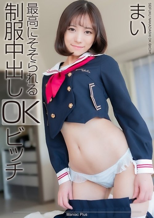 Mai Onodera Uniform Creampie 4K - Arousing Schoolgirl Slut