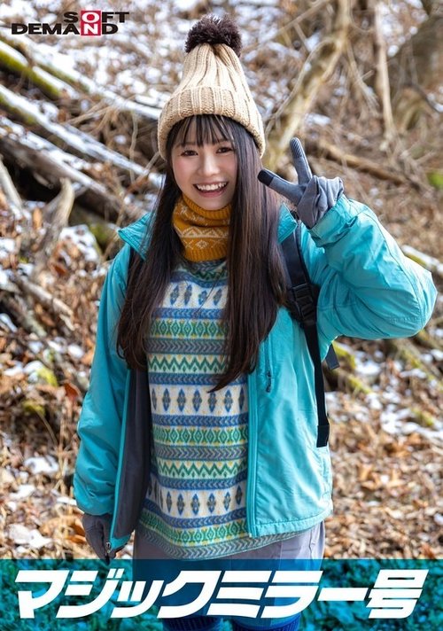 Magic Mirror: ยูนะ สาวสมัครเล่น นมใหญ่แข่งเป่ายิ้งฉุบสุดอายจากนาสุโคเกน