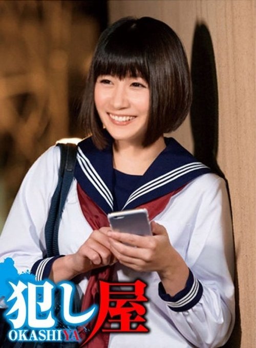 Écolière Kou-Chan: Traitement brutal en uniforme et maillot de bain
