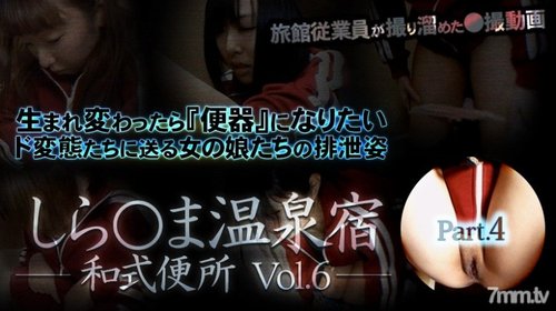 Voyeurisme non censuré dans les toilettes japonaises au Shima Onsen Ryokan Vol.6 Partie4